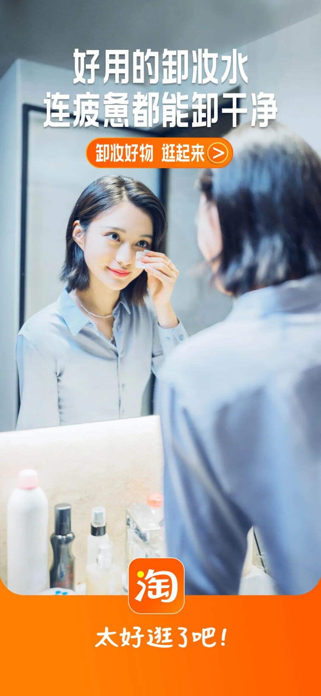 广告人干货库 淘宝写了100句文案,有100种味道-广告人干货库