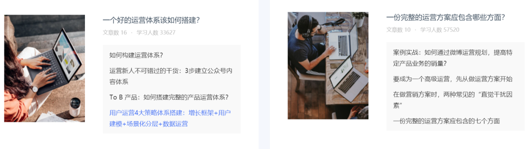 广告人干货库 如何建立自己的运营体系?以用户运营为例-广告人干货库