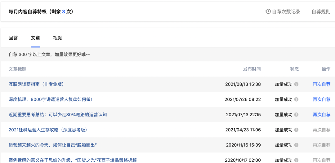 广告人干货库 每月更1篇文章,累计7000+粉丝的内容运营方法论-广告人干货库