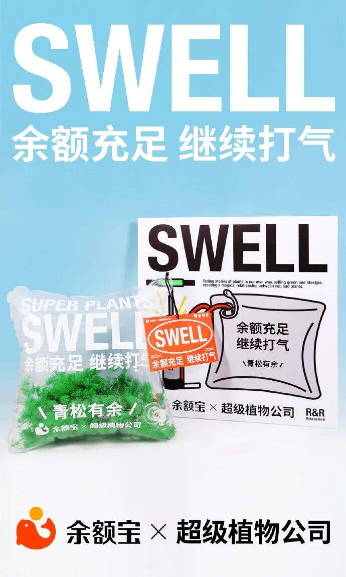 广告人干货库 余额宝 × 超级植物、全家、福特、百老汇、汉堡王 | 上周最好的五个创意-广告人干货库
