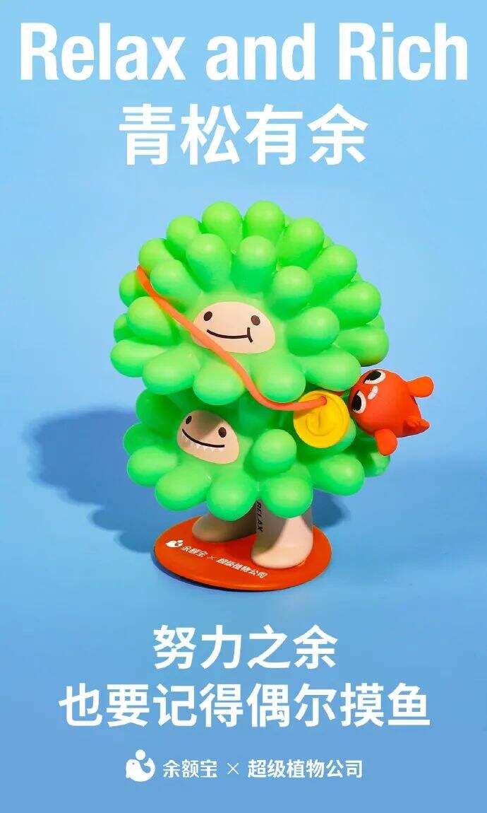 广告人干货库 余额宝 × 超级植物、全家、福特、百老汇、汉堡王 | 上周最好的五个创意-广告人干货库