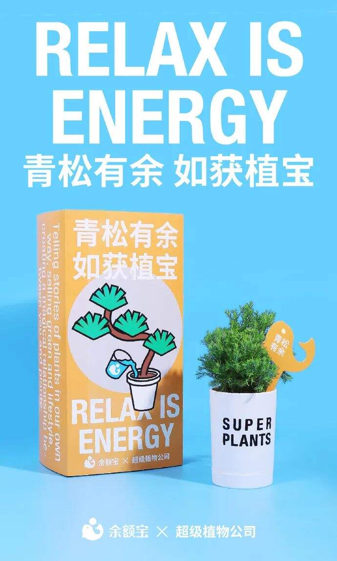 广告人干货库 余额宝 × 超级植物、全家、福特、百老汇、汉堡王 | 上周最好的五个创意-广告人干货库