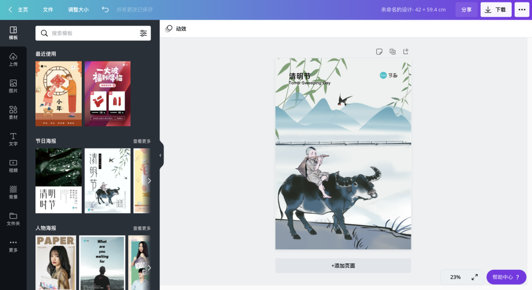广告人干货库 干货!9个万能公式解决海报排版,建议收藏!-广告人干货库
