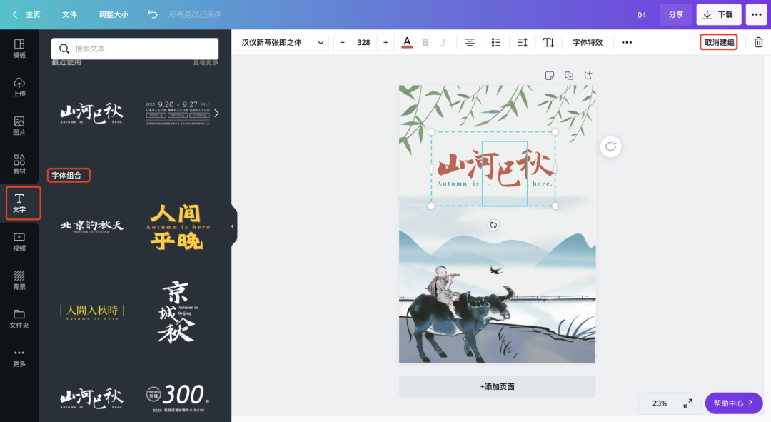广告人干货库 干货!9个万能公式解决海报排版,建议收藏!-广告人干货库