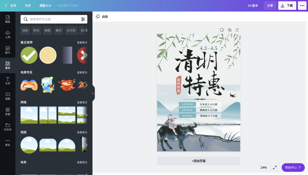 广告人干货库 干货!9个万能公式解决海报排版,建议收藏!-广告人干货库