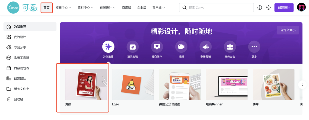 广告人干货库 干货!9个万能公式解决海报排版,建议收藏!-广告人干货库