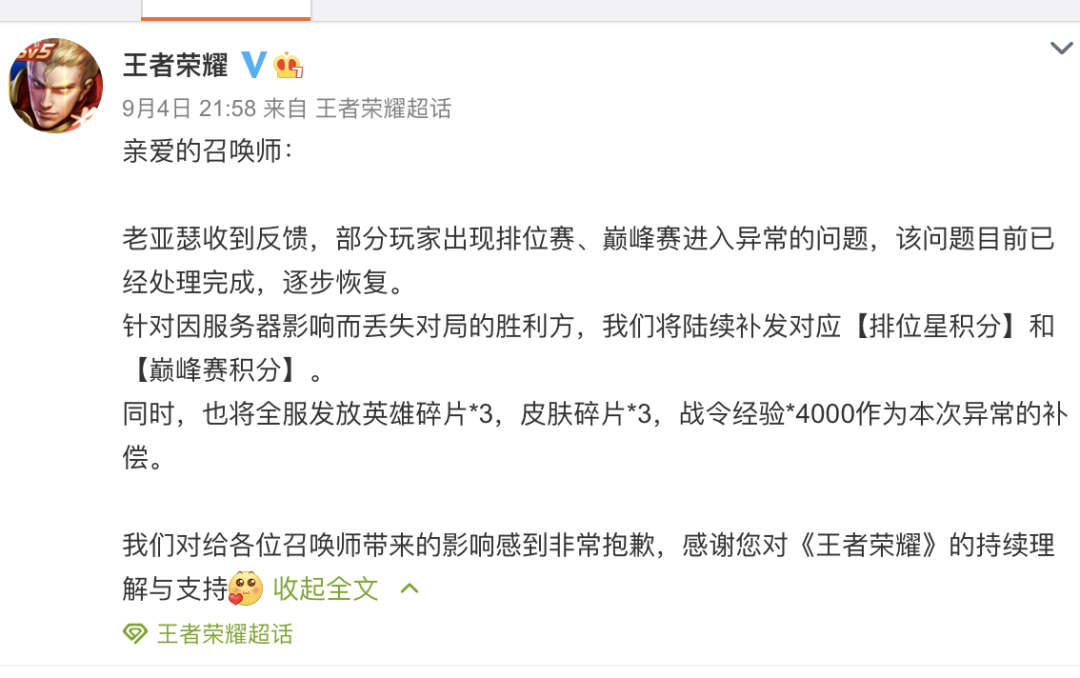 广告人干货库 干货早报:微信推付费服务;王者荣耀回应服务器崩溃;网红面包道歉-广告人干货库