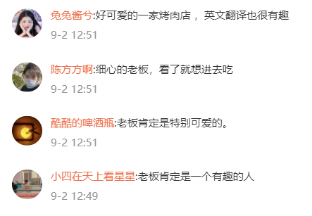 广告人干货库 让人一眼就记住的店招文案,太创意了!-广告人干货库