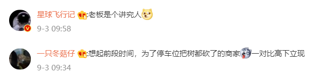 广告人干货库 让人一眼就记住的店招文案,太创意了!-广告人干货库