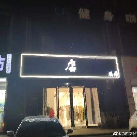 广告人干货库 让人一眼就记住的店招文案,太创意了!-广告人干货库