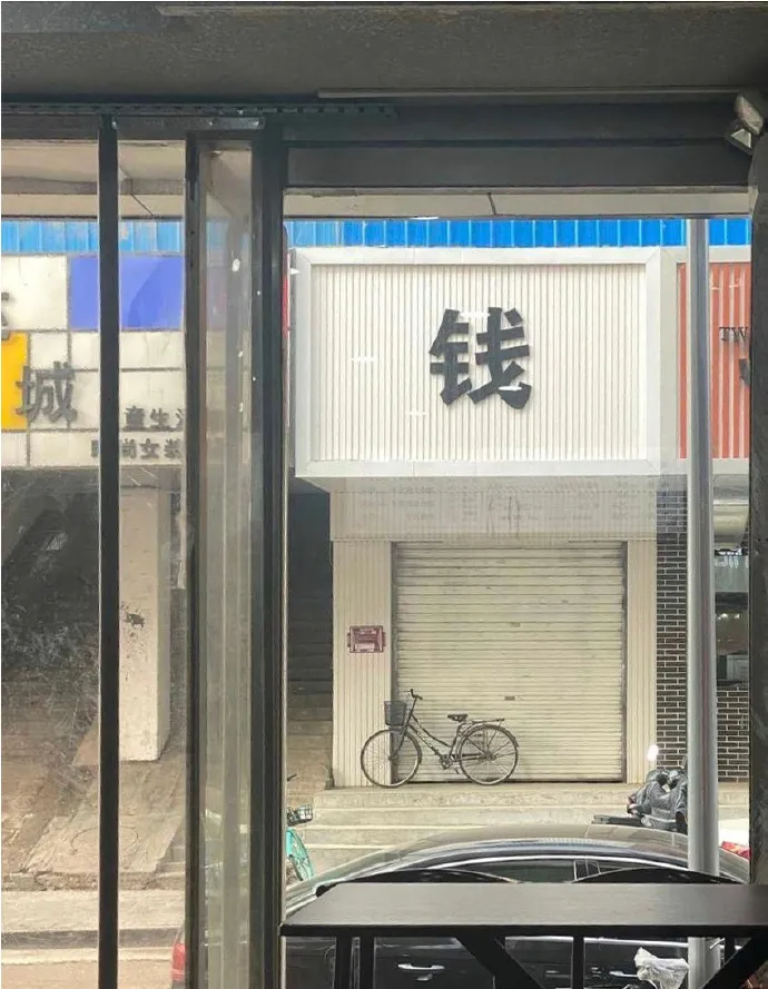 广告人干货库 让人一眼就记住的店招文案,太创意了!-广告人干货库