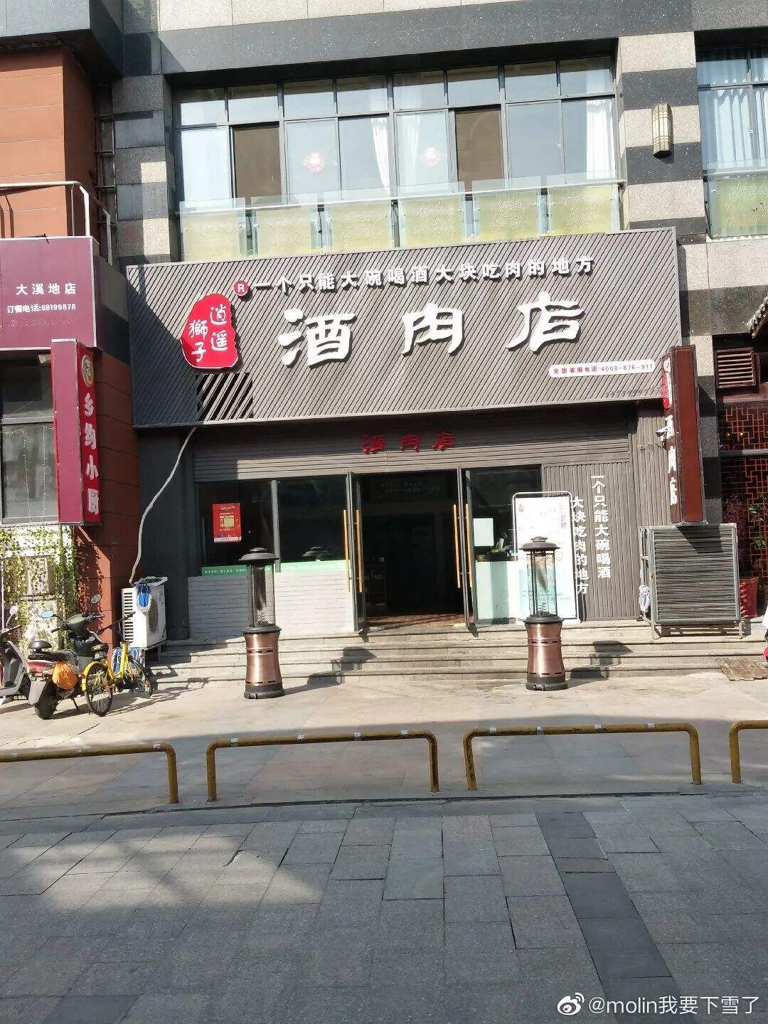 广告人干货库 让人一眼就记住的店招文案,太创意了!-广告人干货库