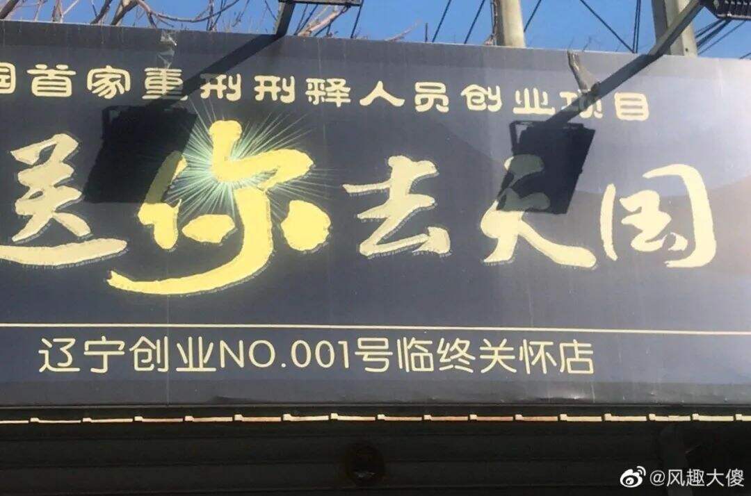 广告人干货库 让人一眼就记住的店招文案,太创意了!-广告人干货库