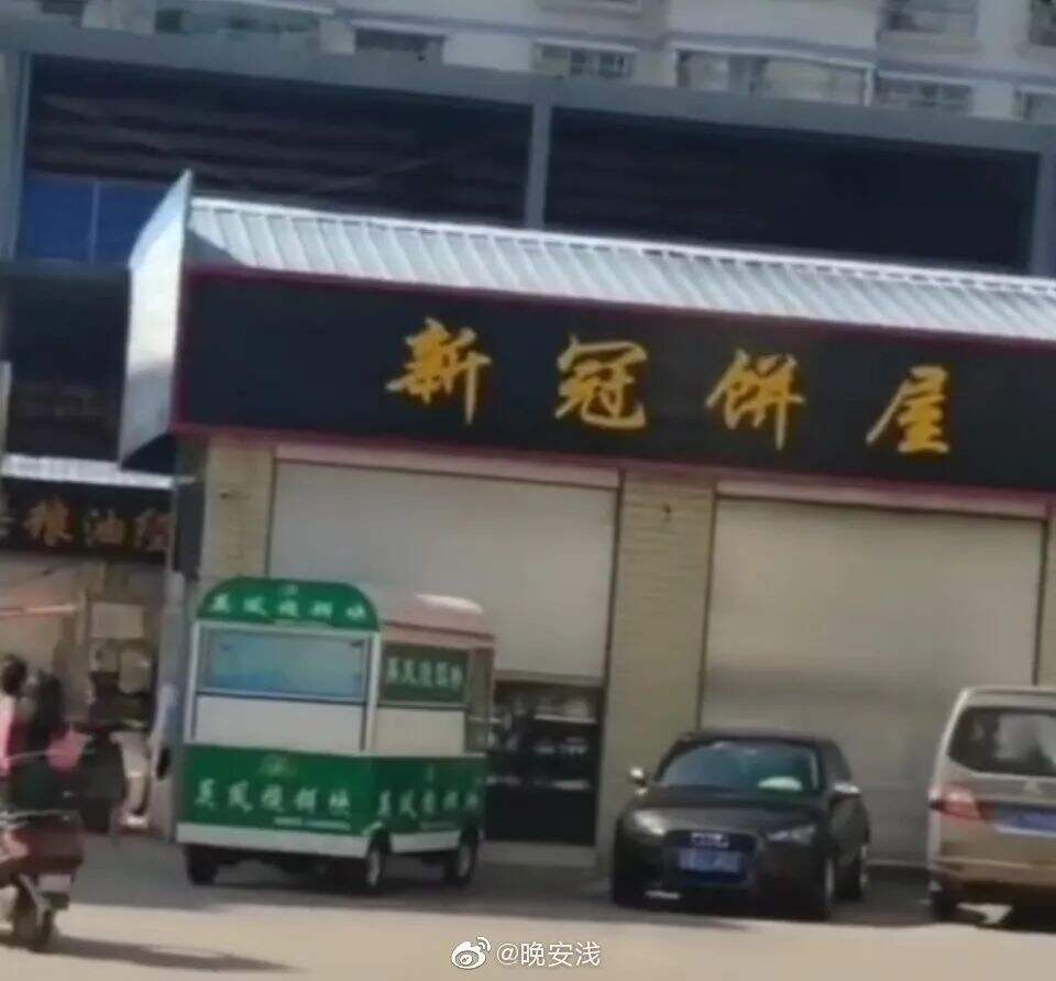 广告人干货库 让人一眼就记住的店招文案,太创意了!-广告人干货库