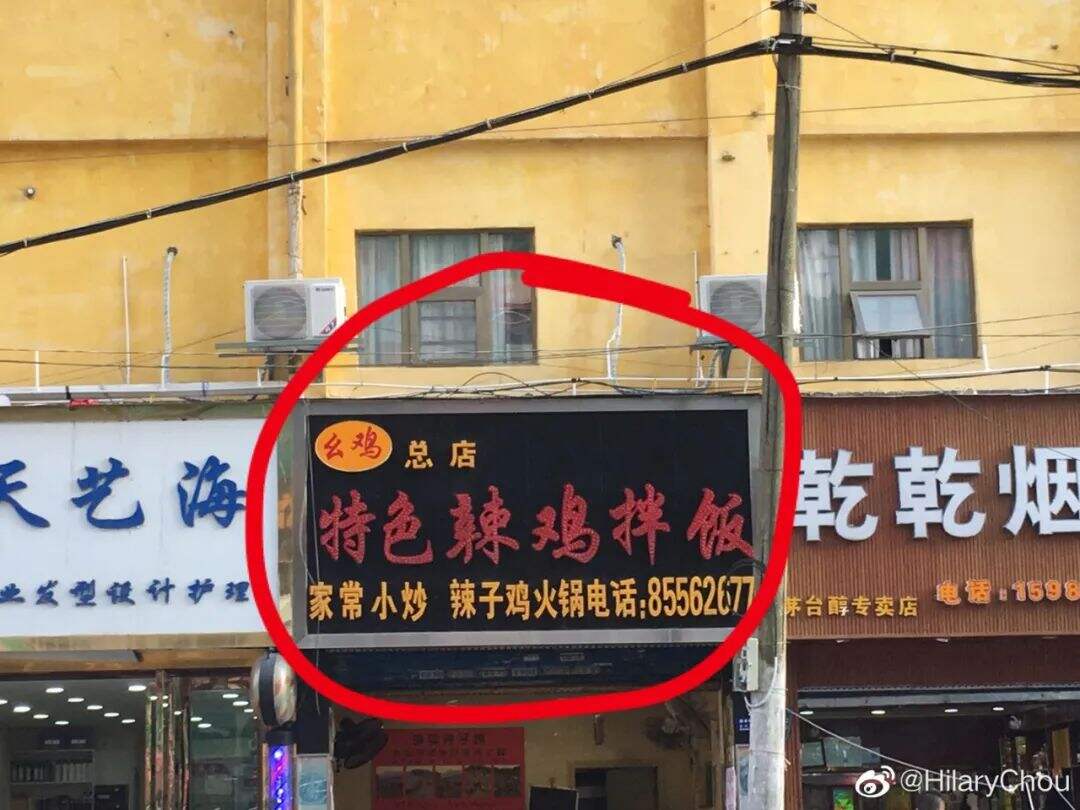广告人干货库 让人一眼就记住的店招文案,太创意了!-广告人干货库
