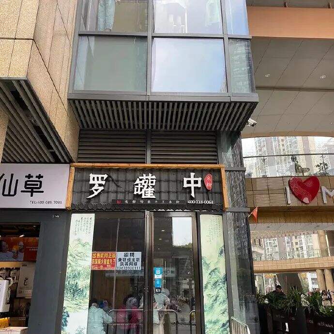 广告人干货库 让人一眼就记住的店招文案,太创意了!-广告人干货库