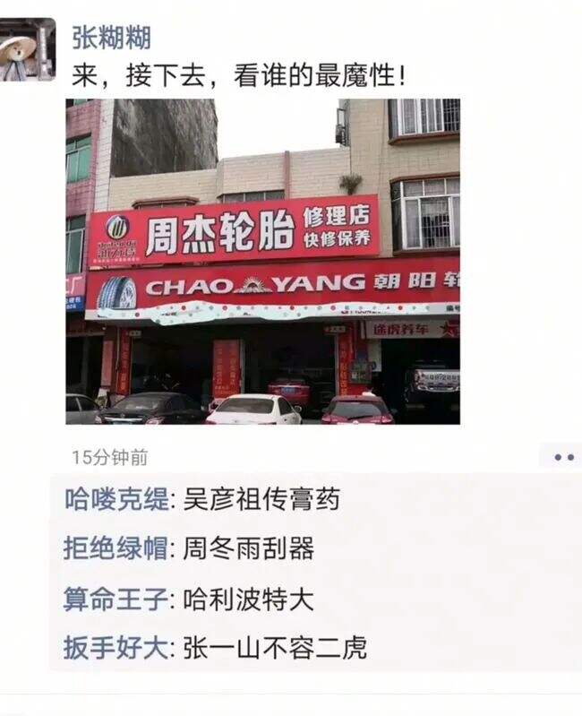 广告人干货库 让人一眼就记住的店招文案,太创意了!-广告人干货库