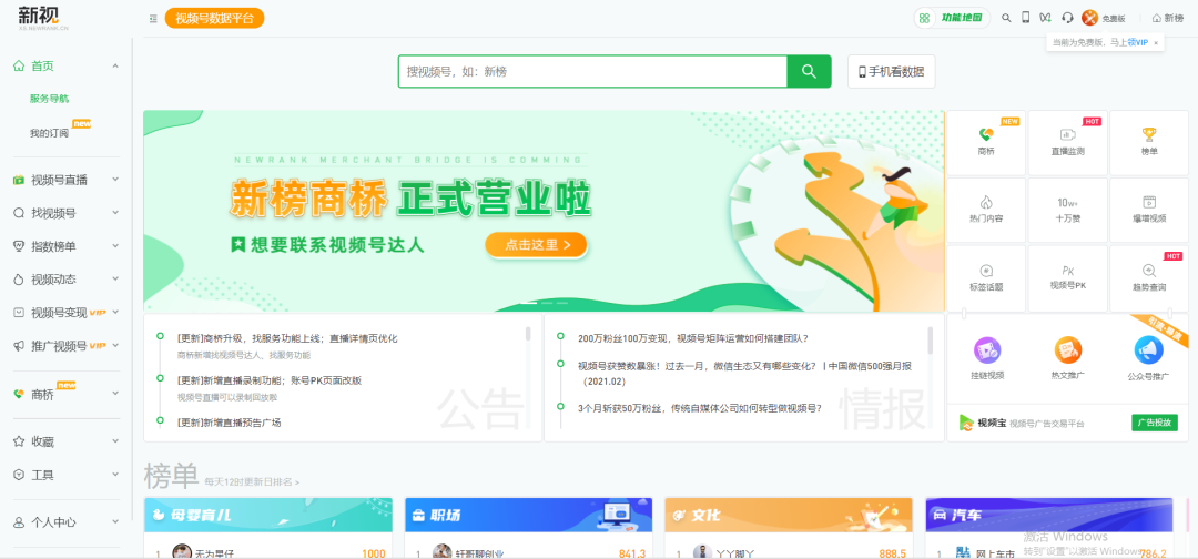 广告人干货库 视频号爆款运营方案全流程!-广告人干货库