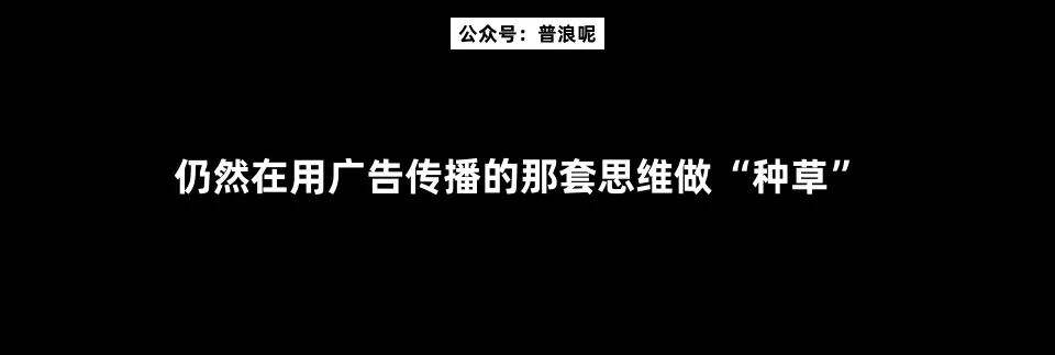 广告人干货库 大品牌「种不好草」的4大根本原因-广告人干货库