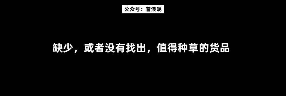 广告人干货库 大品牌「种不好草」的4大根本原因-广告人干货库