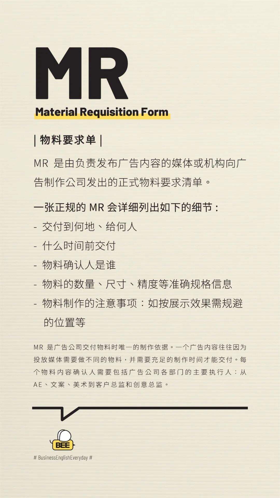 广告人干货库 广告行话大全-广告人干货库