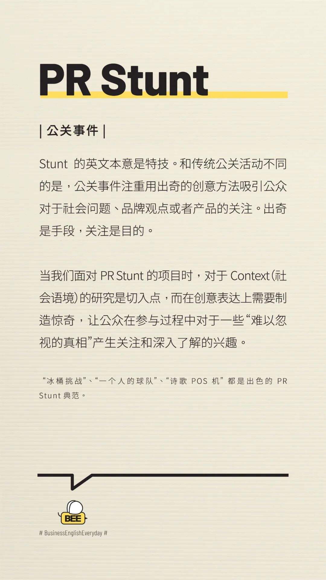 广告人干货库 广告行话大全-广告人干货库