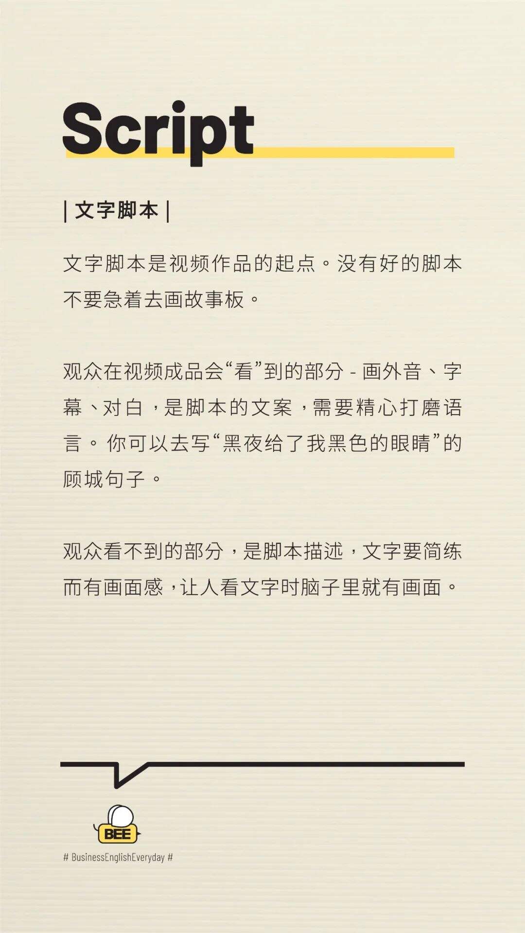 广告人干货库 广告行话大全-广告人干货库
