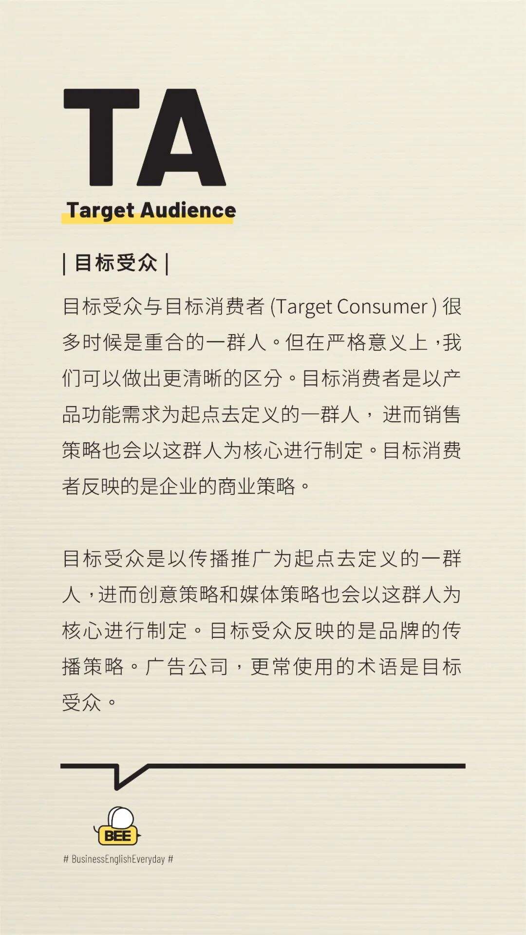 广告人干货库 广告行话大全-广告人干货库