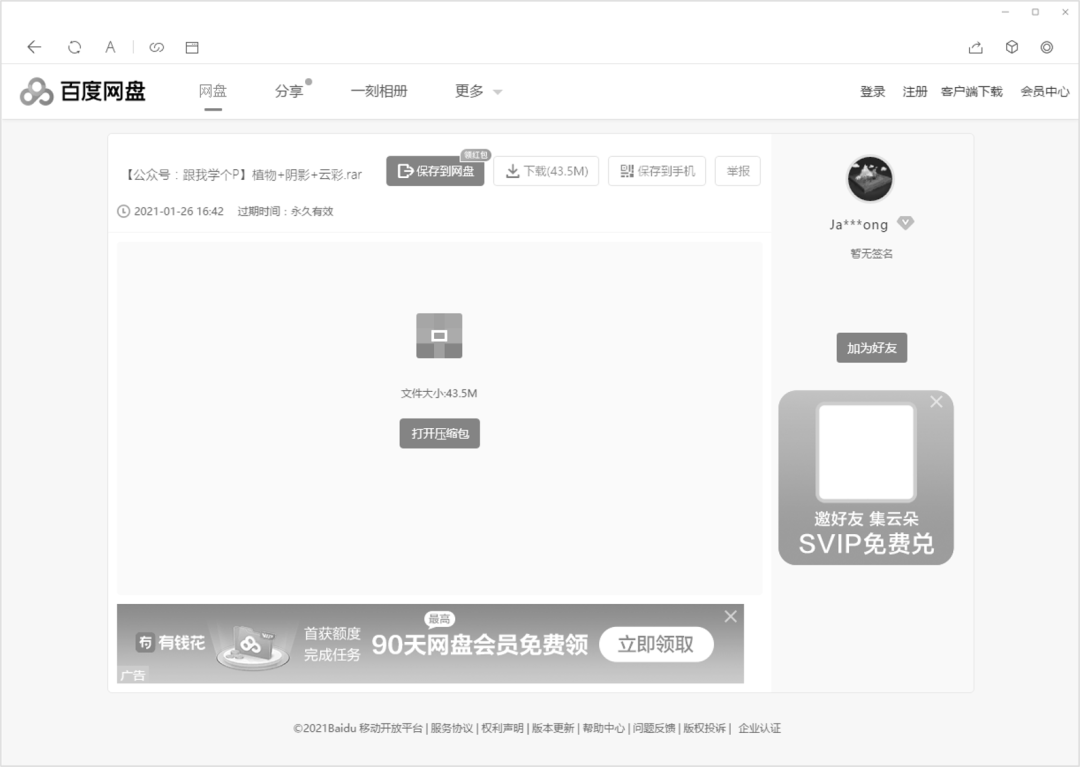 广告人干货库 再问自杀!这些电脑办公常识,是个职场人就该知道!-广告人干货库