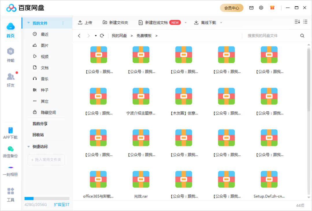 广告人干货库 再问自杀!这些电脑办公常识,是个职场人就该知道!-广告人干货库