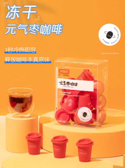 好想你推出冻干元气枣咖啡-广告人干货库