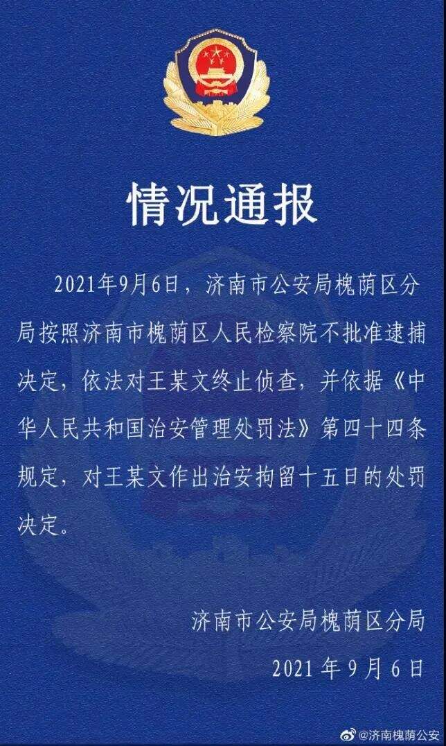 广告人干货库 干货早报:阿里女员工案涉事男领导不构成犯罪;豆瓣暂停回复功能;刘强东卸任京东集团总裁;境外手机号将不能使用微信...-广告人干货库