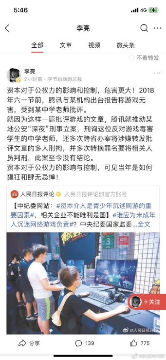 广告人干货库 干货早报:阿里女员工案涉事男领导不构成犯罪;豆瓣暂停回复功能;刘强东卸任京东集团总裁;境外手机号将不能使用微信...-广告人干货库