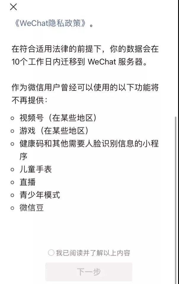 广告人干货库 干货早报:阿里女员工案涉事男领导不构成犯罪;豆瓣暂停回复功能;刘强东卸任京东集团总裁;境外手机号将不能使用微信...-广告人干货库