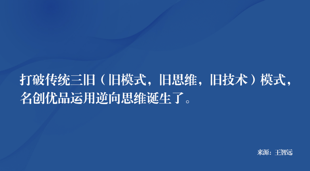 广告人干货库 一文揭示名创优品的「营销解码」-广告人干货库