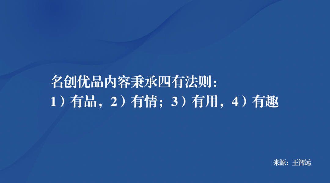 广告人干货库 一文揭示名创优品的「营销解码」-广告人干货库
