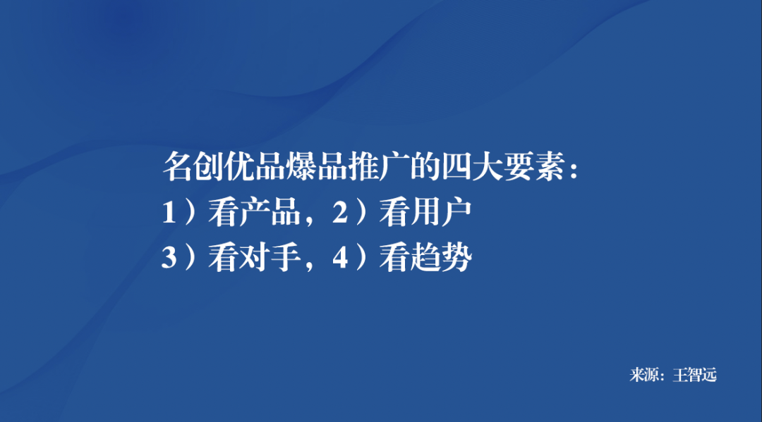 广告人干货库 一文揭示名创优品的「营销解码」-广告人干货库