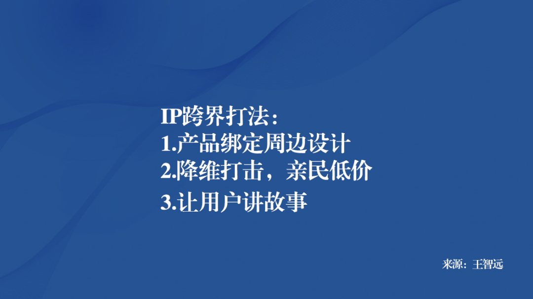 广告人干货库 一文揭示名创优品的「营销解码」-广告人干货库