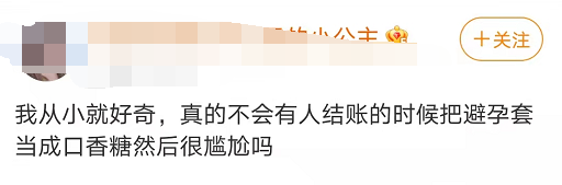 广告人干货库 避孕套为什么总爱放在收银台旁边??-广告人干货库