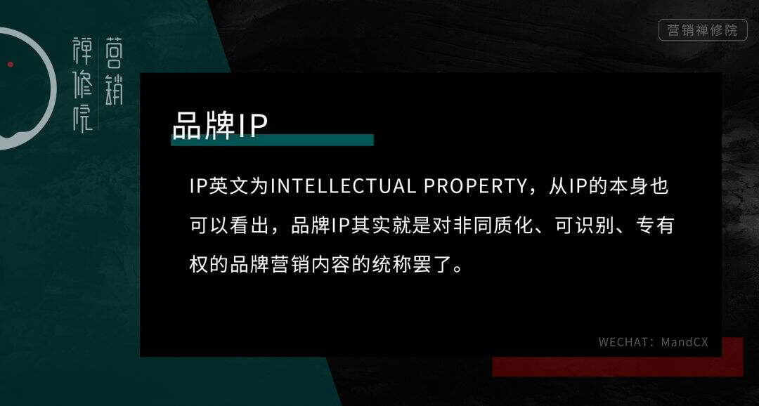 广告人干货库 乱象与现象之外:真正搞懂品牌IP真相-广告人干货库