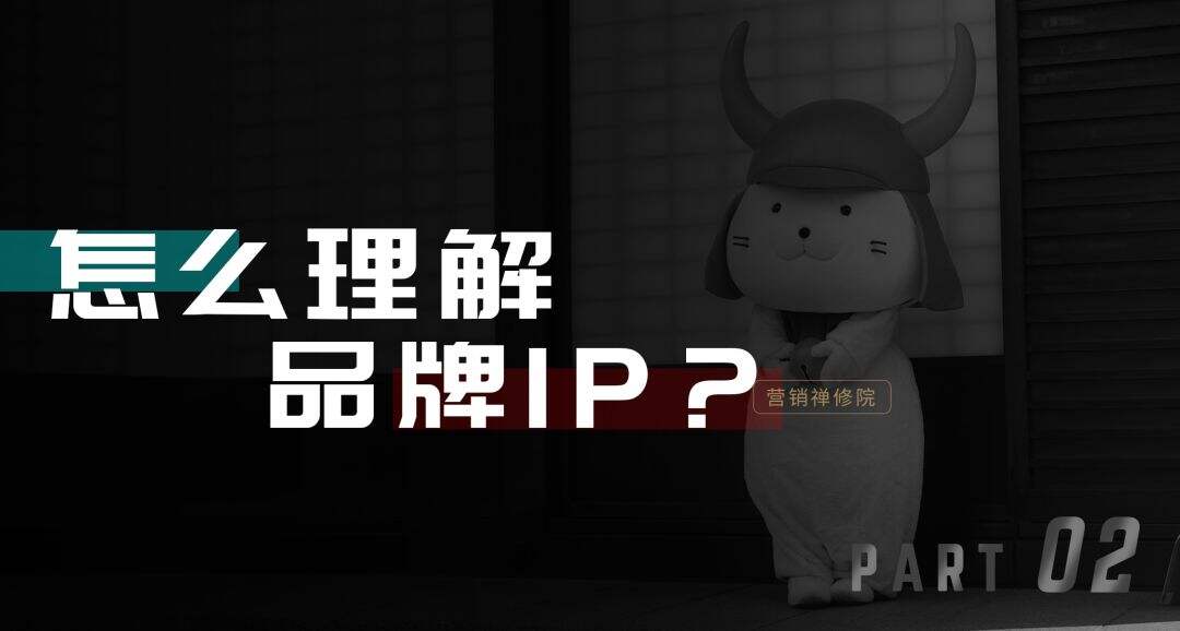 广告人干货库 乱象与现象之外:真正搞懂品牌IP真相-广告人干货库