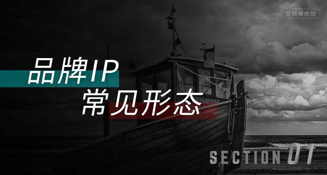 广告人干货库 乱象与现象之外:真正搞懂品牌IP真相-广告人干货库