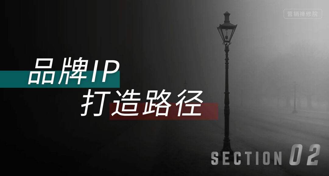 广告人干货库 乱象与现象之外:真正搞懂品牌IP真相-广告人干货库
