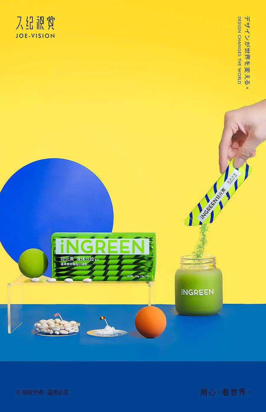 广告人干货库 用色丰富的轻食包装设计,也可以很清新啊!-广告人干货库