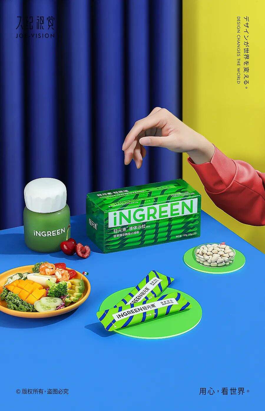广告人干货库 用色丰富的轻食包装设计,也可以很清新啊!-广告人干货库