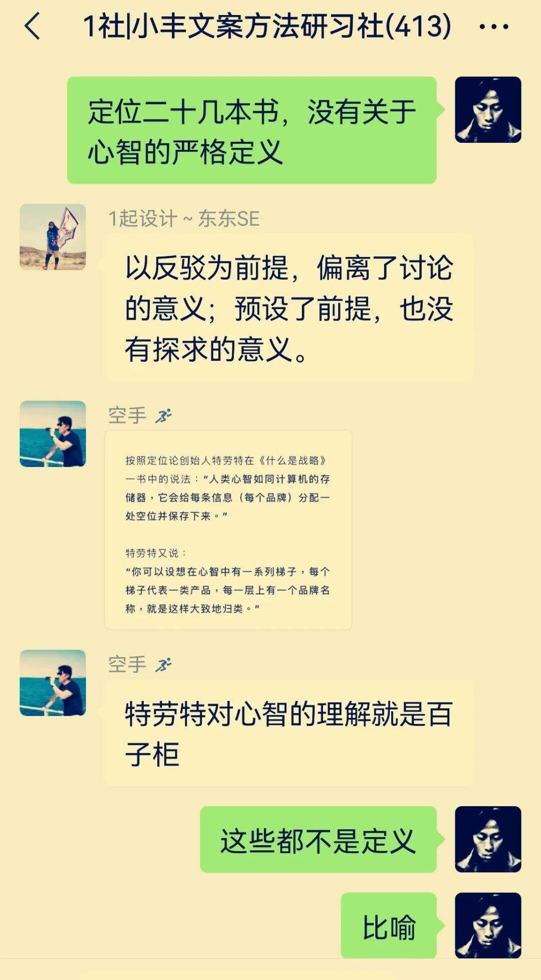 广告人干货库 占领消费者“心智”,心智究竟是什么?-广告人干货库