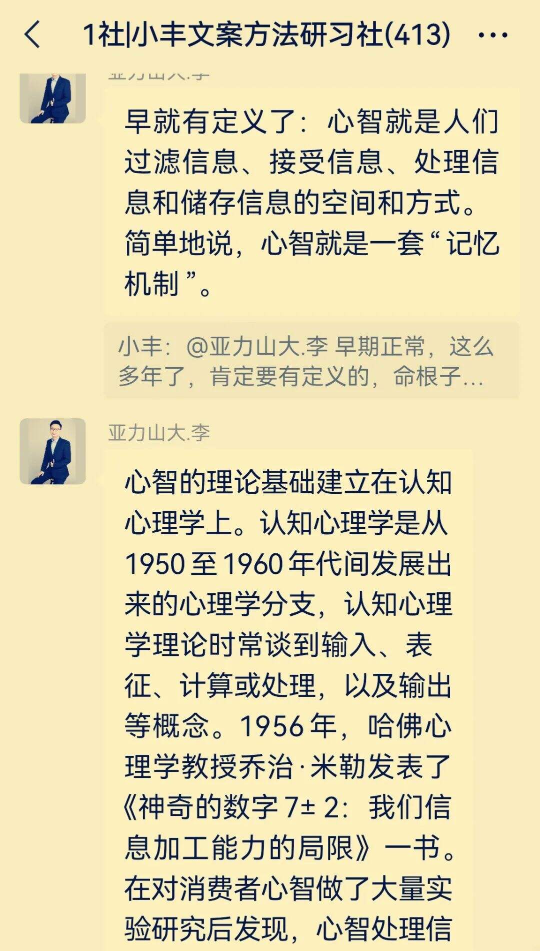 广告人干货库 占领消费者“心智”,心智究竟是什么?-广告人干货库