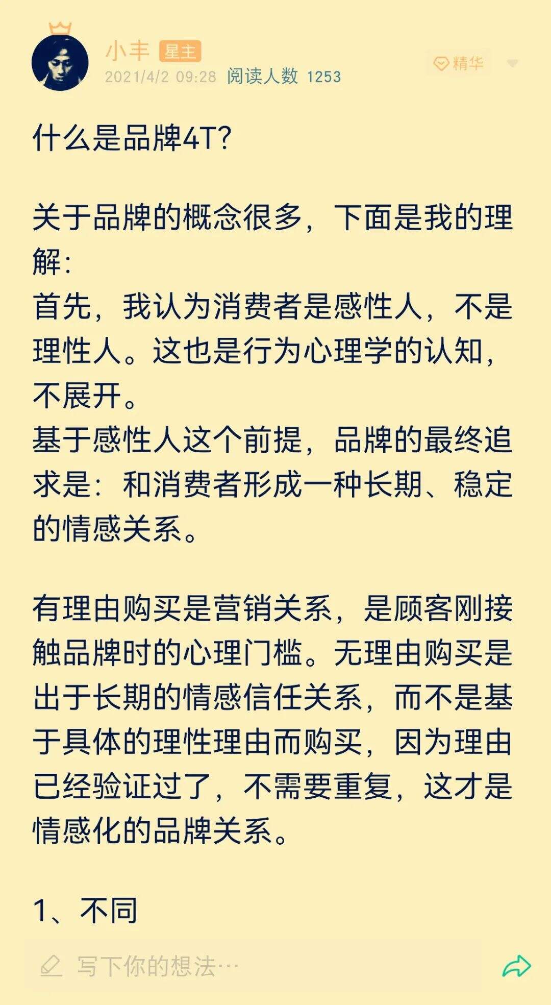 广告人干货库 占领消费者“心智”,心智究竟是什么?-广告人干货库
