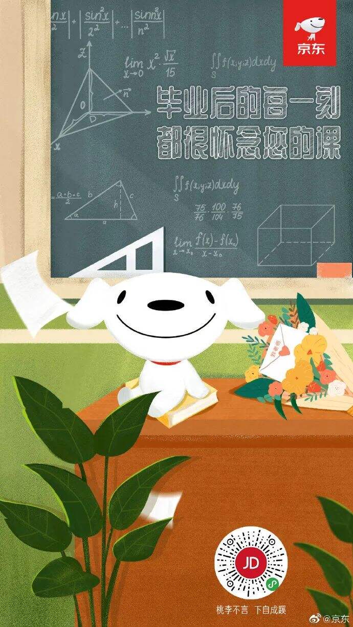 广告人干货库 四种教师节文案,从青铜到王者-广告人干货库