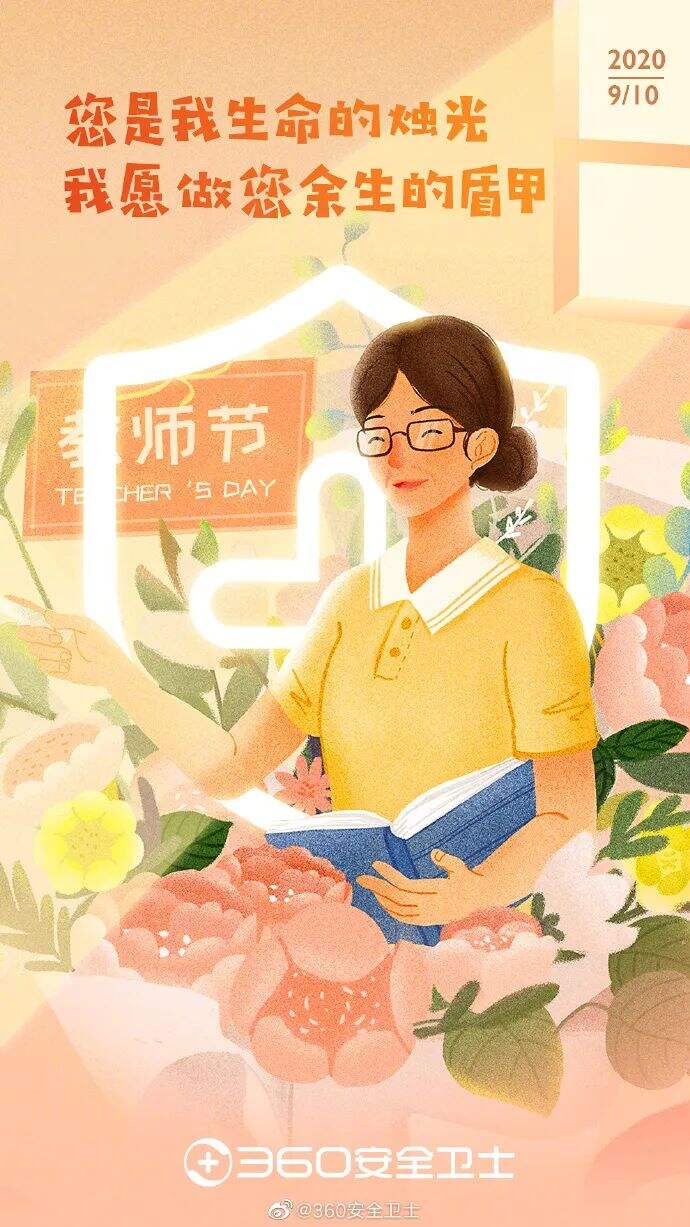 广告人干货库 四种教师节文案,从青铜到王者-广告人干货库
